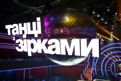 Танці з зірками 2019