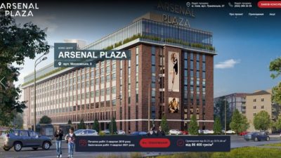 Арсенал Плаза Арсенал Плаза