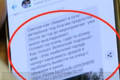 Путч-2: нардеп Богуцкая "засветила" сообщение о бунте ветеранов против Зеленского - СМИ
