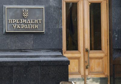 Офис президента