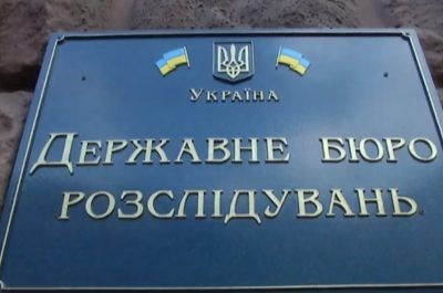ДБР