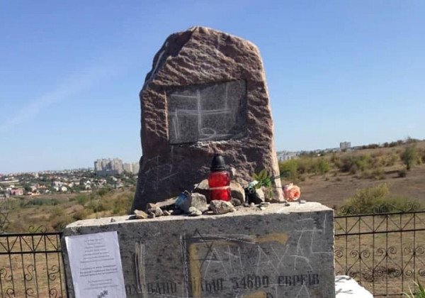 "Зелику 95-ому": на Николаевщине осквернили памятник евреям, пригрозив Зеленскому
