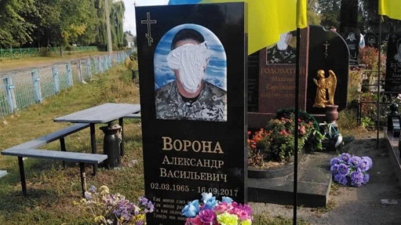 Залили лица белой краской: вандалы испортили надгробные памятники воинам АТО