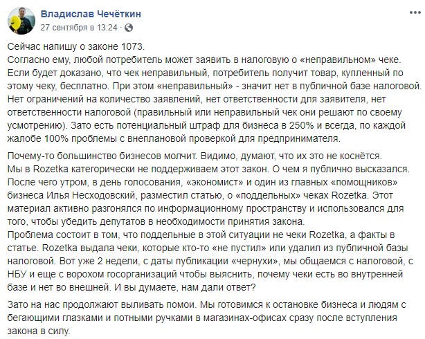 Штрафы и бесплатные товары для потребителя: почему бизнес испугался закона "о кэшбэке" Штрафы и бесплатные товары для потребителя: почему бизнес испугался закона "о кэшбэке"