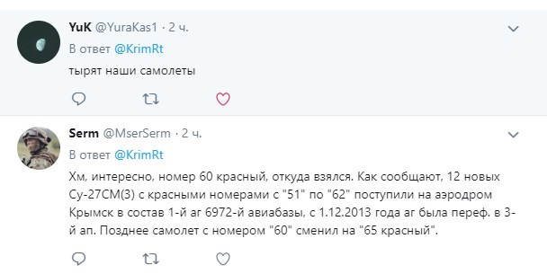 "Тырят наши самолеты": через Крымский мост в Россию перегнали боевую авиацию "Тырят наши самолеты": через Крымский мост в Россию перегнали боевую авиацию