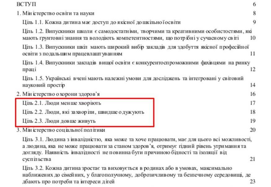 Новая программа Кабмина - фантазия "за все хорошее против всего плохого" Новая программа Кабмина - фантазия "за все хорошее против всего плохого"