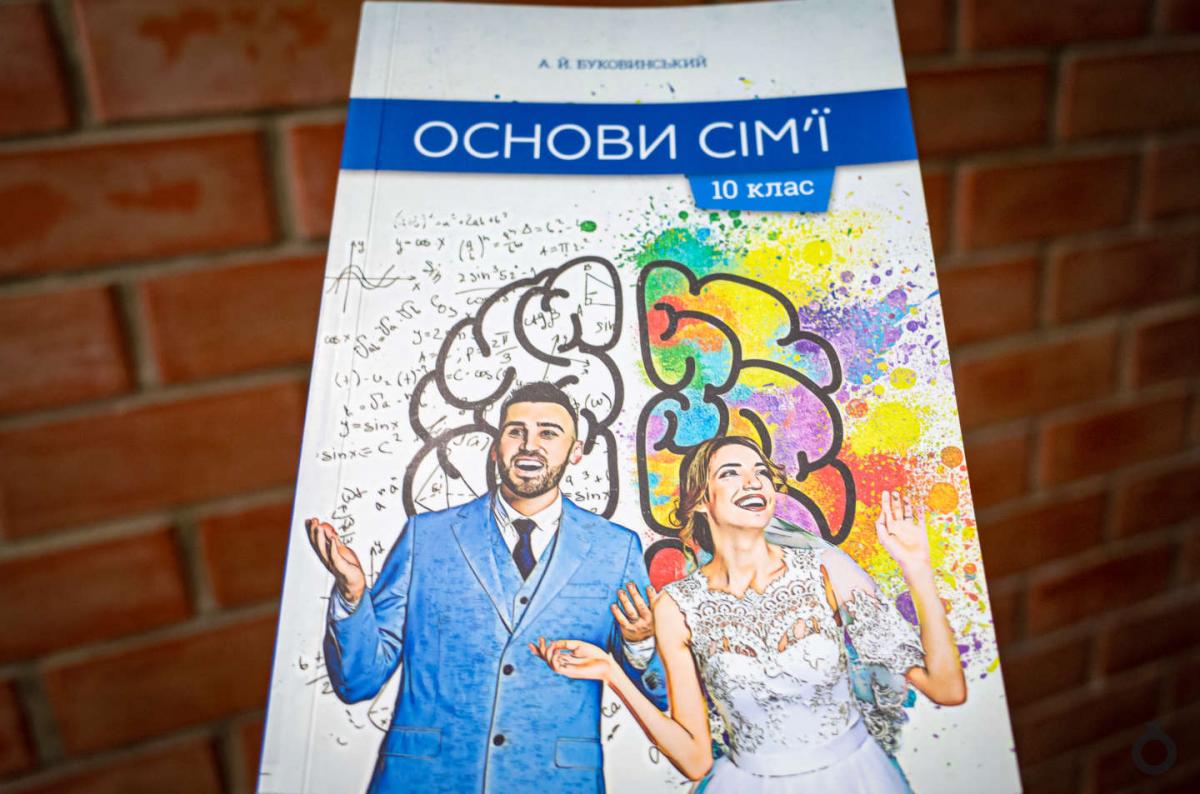 В Украине вспыхнул скандал из-за нового школьного предмета В Украине вспыхнул скандал из-за нового школьного предмета