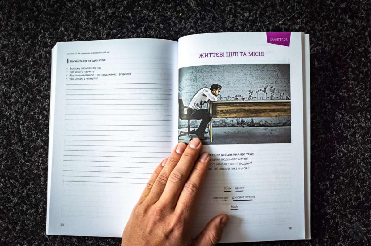 В Украине вспыхнул скандал из-за нового школьного предмета В Украине вспыхнул скандал из-за нового школьного предмета