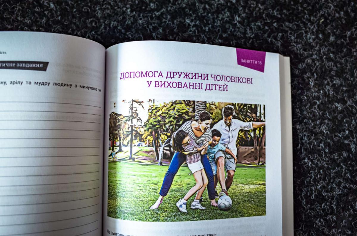 В Украине вспыхнул скандал из-за нового школьного предмета В Украине вспыхнул скандал из-за нового школьного предмета