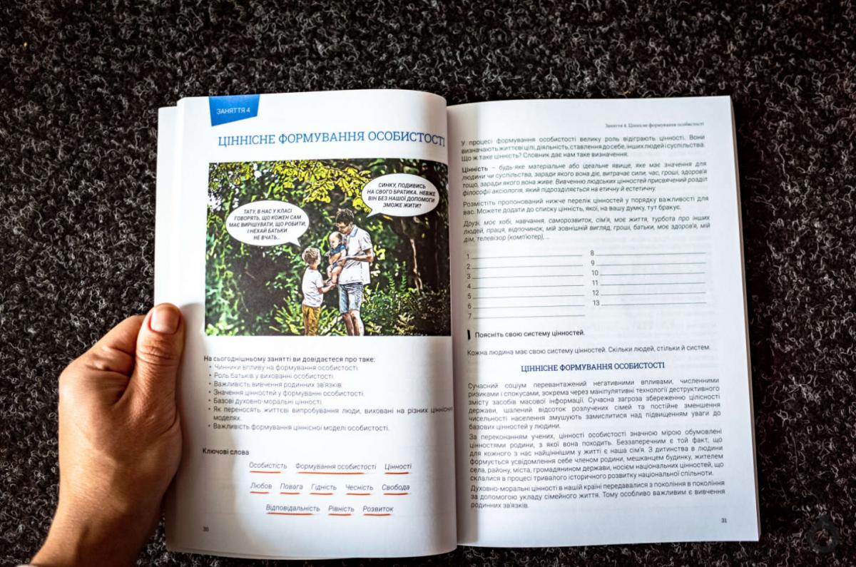 В Украине вспыхнул скандал из-за нового школьного предмета В Украине вспыхнул скандал из-за нового школьного предмета