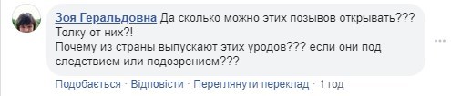 "Из страны выпускают уродов": на Луценко из-за казино завели дело - ГБР