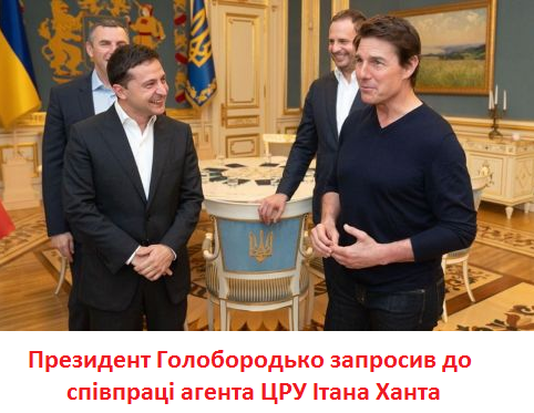 В сети подшутили над встречей Зеленского и Круза