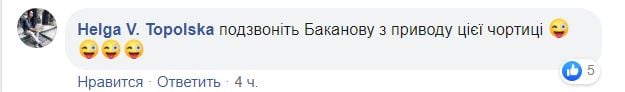 "Позвоните Баканову по поводу этой чертовки": в Сеть слили фото Мендель с лентой Russia Today