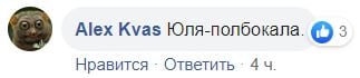 "Позвоните Баканову по поводу этой чертовки": в Сеть слили фото Мендель с лентой Russia Today
