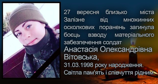 Витовская Витовская