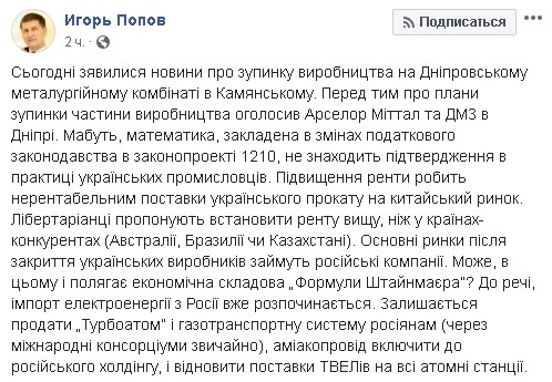 В Украине из-за налоговой политики останавливаются металлургические комбинаты В Украине из-за налоговой политики останавливаются металлургические комбинаты
