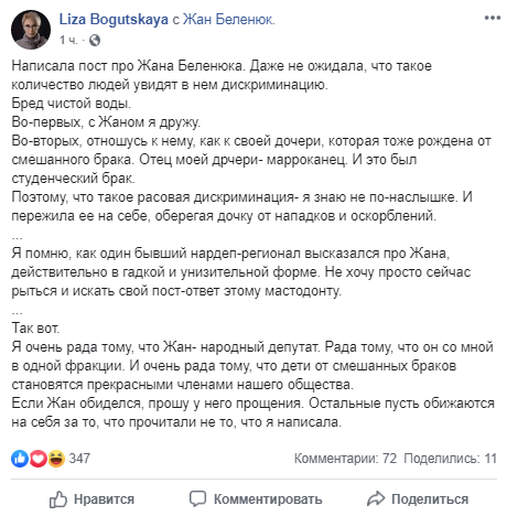 "Отношусь, как к дочери": "путчистка" Богуцкая угодила в расистский скандал "Отношусь, как к дочери": "путчистка" Богуцкая угодила в расистский скандал