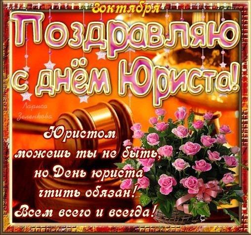 с днем юриста картинки смешные. Смотреть фото с днем юриста картинки смешные. Смотреть картинку с днем юриста картинки смешные. Картинка про с днем юриста картинки смешные. Фото с днем юриста картинки смешные