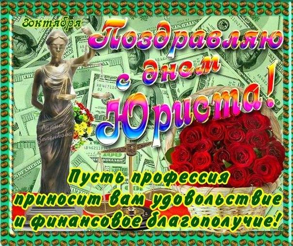 с днем юриста картинки смешные. Смотреть фото с днем юриста картинки смешные. Смотреть картинку с днем юриста картинки смешные. Картинка про с днем юриста картинки смешные. Фото с днем юриста картинки смешные