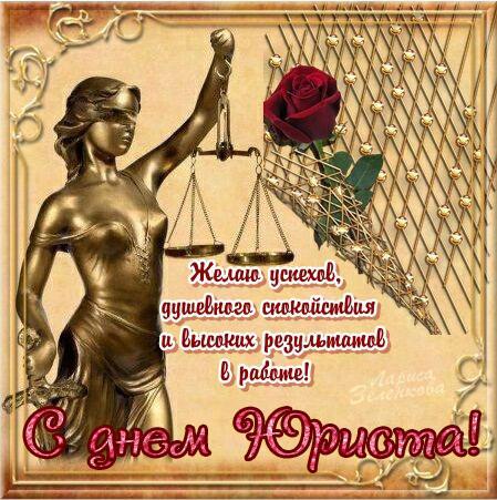 с днем юриста картинки смешные. Смотреть фото с днем юриста картинки смешные. Смотреть картинку с днем юриста картинки смешные. Картинка про с днем юриста картинки смешные. Фото с днем юриста картинки смешные