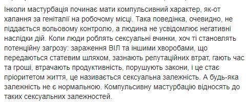 Супрун рассказала о вреде и пользе мастурбации, толсто намекнув на Киву