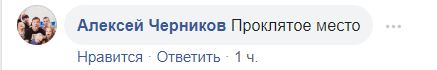"Нашел закладку Добкина": нардеп Тищенко угодил в конфуз прямо в здании Рады - видео