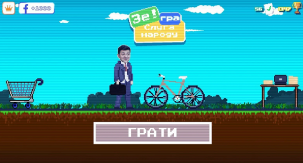 Конституция, шаурма и подписи: украинцы могут поиграть с Зеленским Конституция, шаурма и подписи: украинцы могут поиграть с Зеленским
