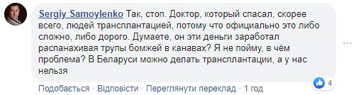 "И бомж может пойти на органы": у врача-трансплантолога нашли около миллиона долларов "И бомж может пойти на органы": у врача-трансплантолога нашли около миллиона долларов