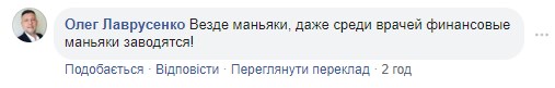 "И бомж может пойти на органы": у врача-трансплантолога нашли около миллиона долларов "И бомж может пойти на органы": у врача-трансплантолога нашли около миллиона долларов