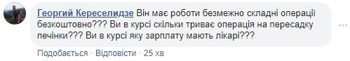 "И бомж может пойти на органы": у врача-трансплантолога нашли около миллиона долларов "И бомж может пойти на органы": у врача-трансплантолога нашли около миллиона долларов