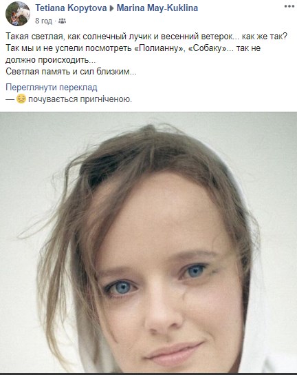 "Не успели посмотреть Полианну": умерла известная украинская актриса "Не успели посмотреть Полианну": умерла известная украинская актриса