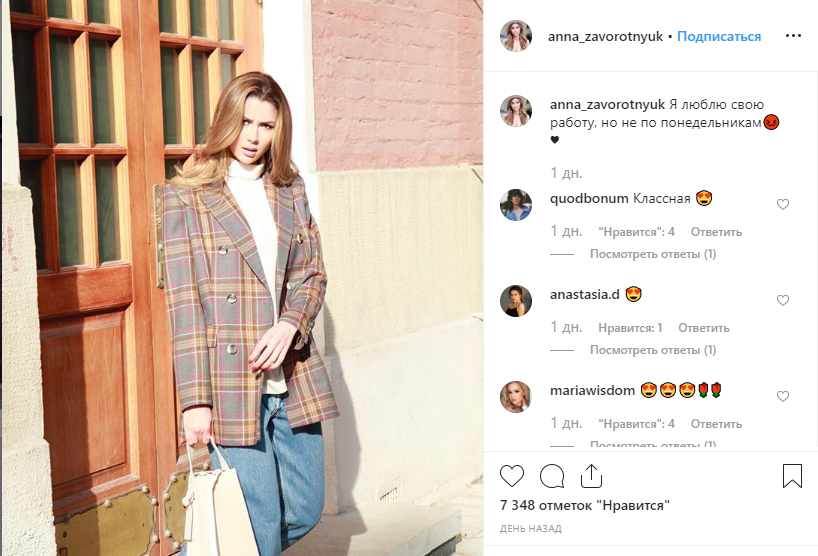 Анна Заворотнюк Анна Заворотнюк