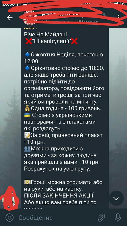 Андрей Богдан показал, как "вече" в Киеве собирали за деньги Андрей Богдан показал, как "вече" в Киеве собирали за деньги