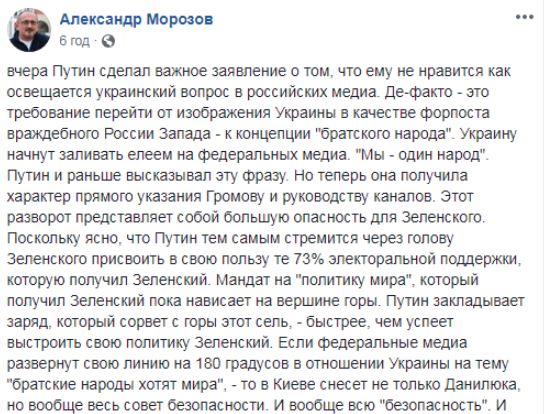 Политолог объяснил суть плана Путина, похвалившего Украину