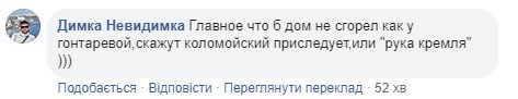 "У нелюдя руки по локоть в крови": появились подробности дела Пашинского, соцсети в шоке
