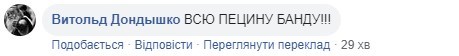 "У нелюдя руки по локоть в крови": появились подробности дела Пашинского, соцсети в шоке "У нелюдя руки по локоть в крови": появились подробности дела Пашинского, соцсети в шоке