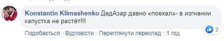 "Гадина врет и не заикается":"гнусная престарелая сволочь" Азаров шокировал "нафталином" - видео "Гадина врет и не заикается":"гнусная престарелая сволочь" Азаров шокировал "нафталином" - видео