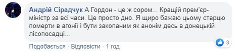 "Гадина врет и не заикается":"гнусная престарелая сволочь" Азаров шокировал "нафталином" - видео "Гадина врет и не заикается":"гнусная престарелая сволочь" Азаров шокировал "нафталином" - видео