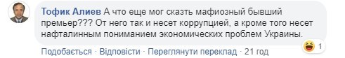 "Гадина врет и не заикается":"гнусная престарелая сволочь" Азаров шокировал "нафталином" - видео "Гадина врет и не заикается":"гнусная престарелая сволочь" Азаров шокировал "нафталином" - видео