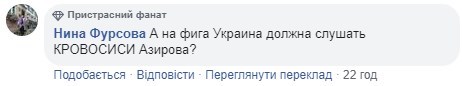 "Гадина врет и не заикается":"гнусная престарелая сволочь" Азаров шокировал "нафталином" - видео "Гадина врет и не заикается":"гнусная престарелая сволочь" Азаров шокировал "нафталином" - видео