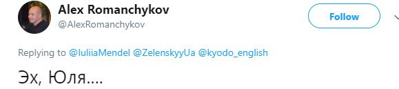 Kyiv not Kiev: Мендель угодила в новый скандал Kyiv not Kiev: Мендель угодила в новый скандал