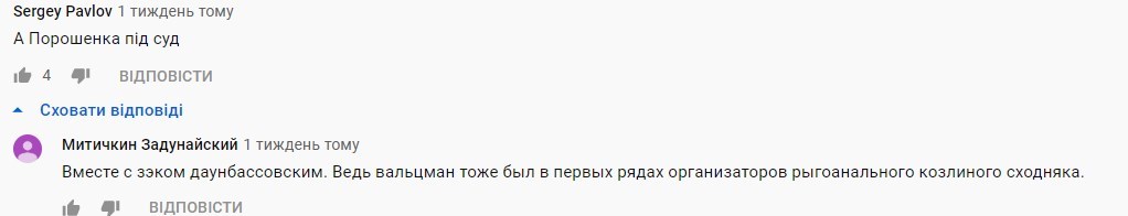 "Порошенко вместе с Овощем": в Сети отреагировали на вызов Януковича в Аппеляционный суд "Порошенко вместе с Овощем": в Сети отреагировали на вызов Януковича в Аппеляционный суд