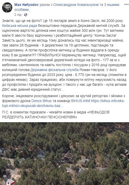 "Ах*евшие пид*расы": "любитель клетчатых одеял" Насиров снимал у профсоюза таможни дом за копейки "Ах*евшие пид*расы": "любитель клетчатых одеял" Насиров снимал у профсоюза таможни дом за копейки