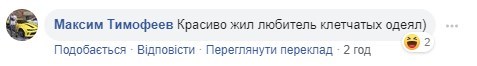 "Ах*евшие пид*расы": "любитель клетчатых одеял" Насиров снимал у профсоюза таможни дом за копейки "Ах*евшие пид*расы": "любитель клетчатых одеял" Насиров снимал у профсоюза таможни дом за копейки