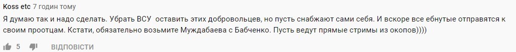 "Херачь Крым отвоевывать": у Яроша поставили ультиматум Зеленскому "Херачь Крым отвоевывать": у Яроша поставили ультиматум Зеленскому