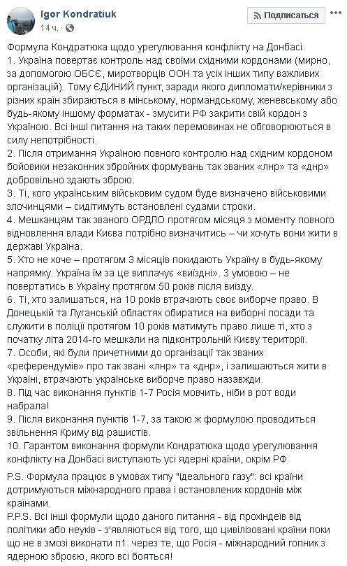 "Формула Кондратюка": ведущий Караоке на майдане придумал замену плану Штайнмайера "Формула Кондратюка": ведущий Караоке на майдане придумал замену плану Штайнмайера