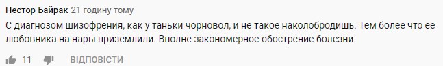 "Любовника на нары приземлили": в Сети обсуждают слова Черновол о вине Путине в аресте Пашинского "Любовника на нары приземлили": в Сети обсуждают слова Черновол о вине Путине в аресте Пашинского