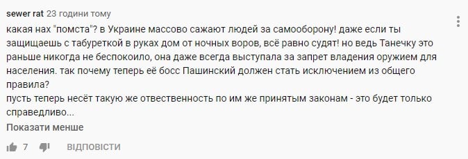 "Любовника на нары приземлили": в Сети обсуждают слова Черновол о вине Путине в аресте Пашинского "Любовника на нары приземлили": в Сети обсуждают слова Черновол о вине Путине в аресте Пашинского