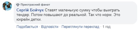"Когда вороватого боксера и его подельников возьмут за яйки?": Кличко добавил денег на Шулявский мост - реакция соцсетей "Когда вороватого боксера и его подельников возьмут за яйки?": Кличко добавил денег на Шулявский мост - реакция соцсетей