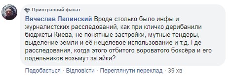 "Когда вороватого боксера и его подельников возьмут за яйки?": Кличко добавил денег на Шулявский мост - реакция соцсетей "Когда вороватого боксера и его подельников возьмут за яйки?": Кличко добавил денег на Шулявский мост - реакция соцсетей